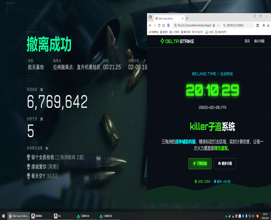 三角洲行动外挂处罚透视自瞄效果